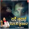 About Darde Judai Dil Mein Chhupakar Song